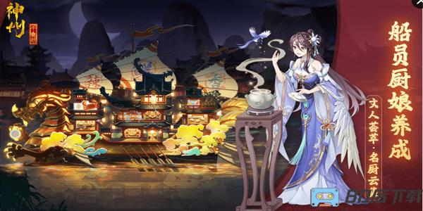 神州千食舫官方版下载