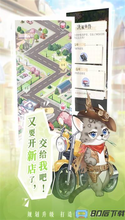 甜甜的你手游最新版下载