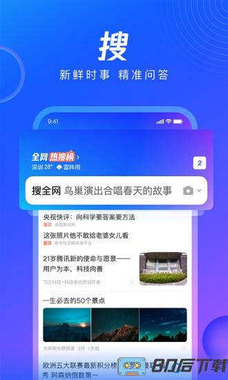 qq浏览器hd版