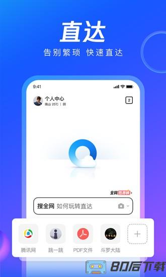 qq浏览器hd版