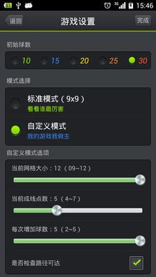 七彩五子连珠
