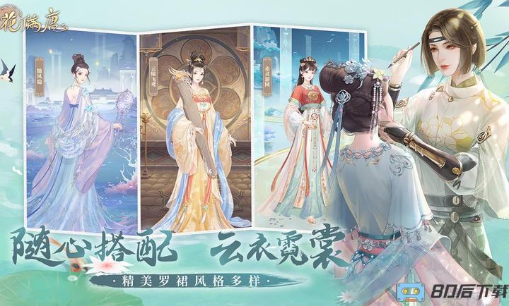 花满唐官方版