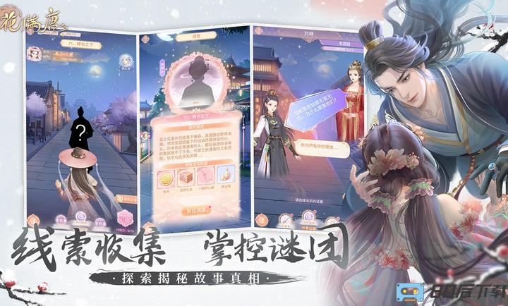 花满唐官方版