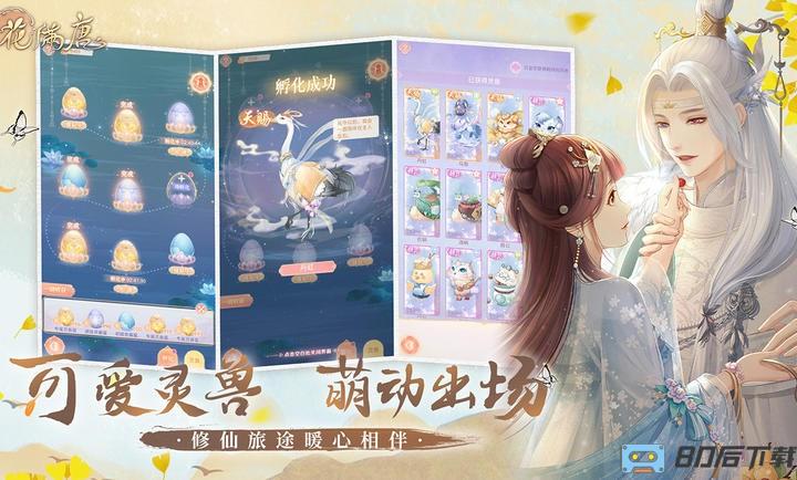 花满唐官方版