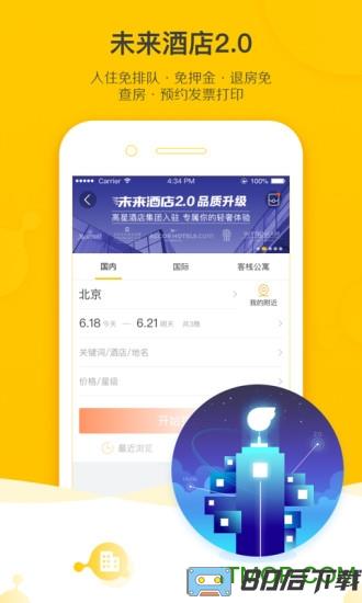 小飞猪app抢票