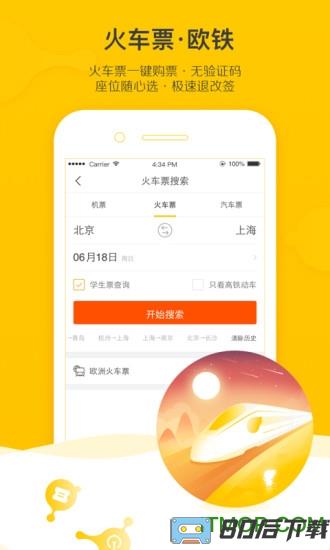 小飞猪抢票