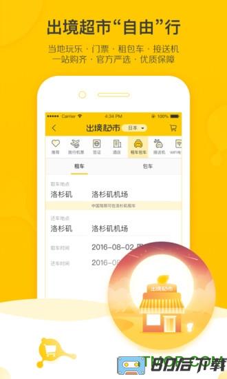 小飞猪抢票
