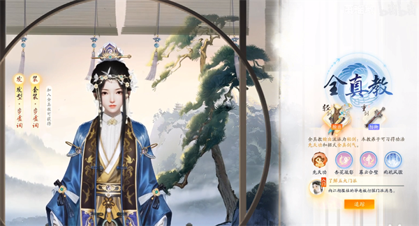 射雕手游职业介绍大全
