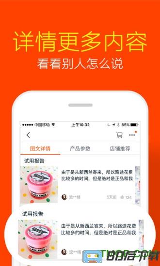 手机淘宝轻量版