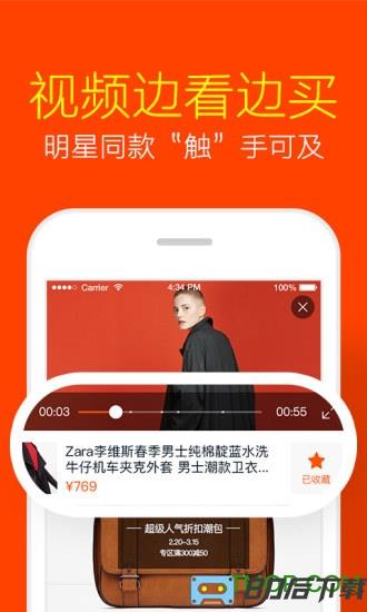 手机淘宝轻量版