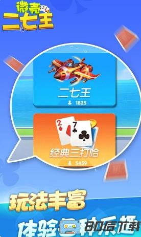 微壳二七王