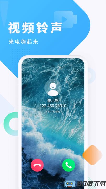 酷狗铃声手机版2024