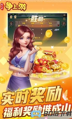 随便玩争上游