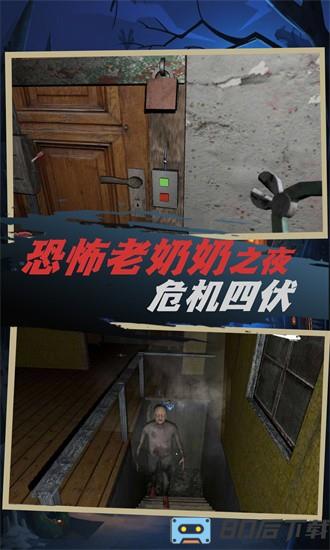撞鬼生存逃生手机版