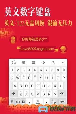 搜狗手机输入法