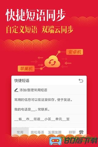 搜狗手机输入法最新版
