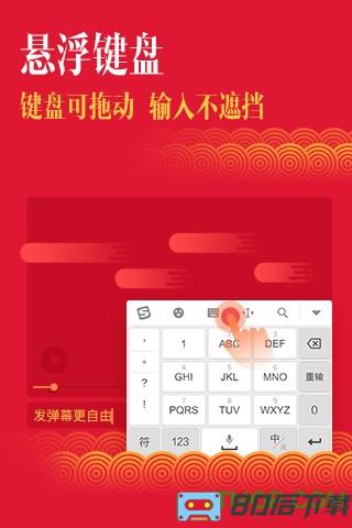 搜狗手机输入法2023最新版