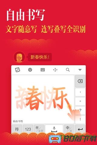 搜狗手机输入法2023最新版