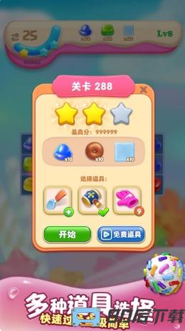 糖果拼乐拼