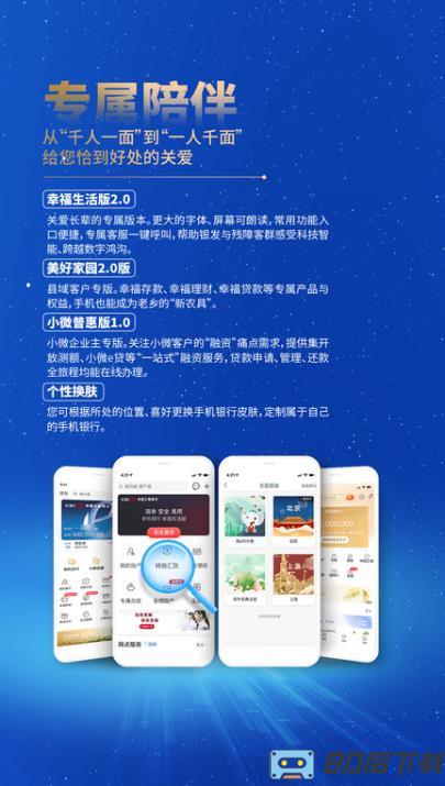中国工商银行手机银行app