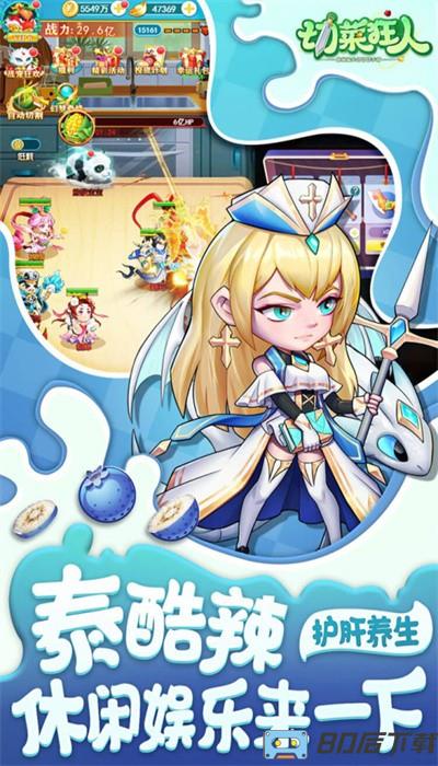 切菜狂人手游最新版