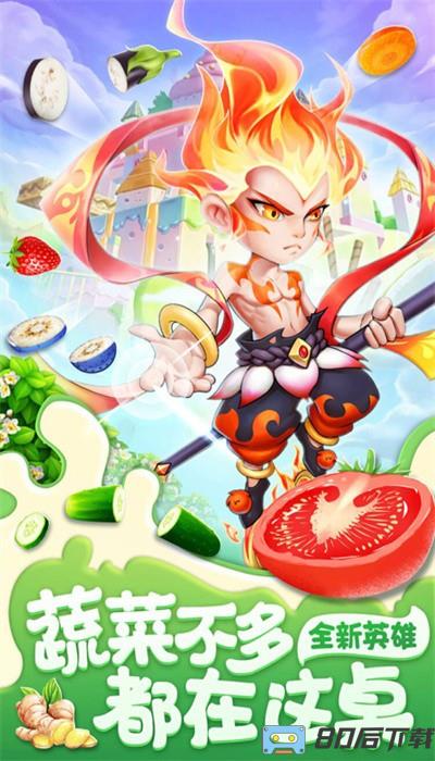 切菜狂人手游最新版