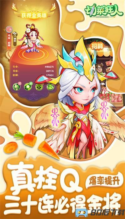 切菜狂人手游最新版
