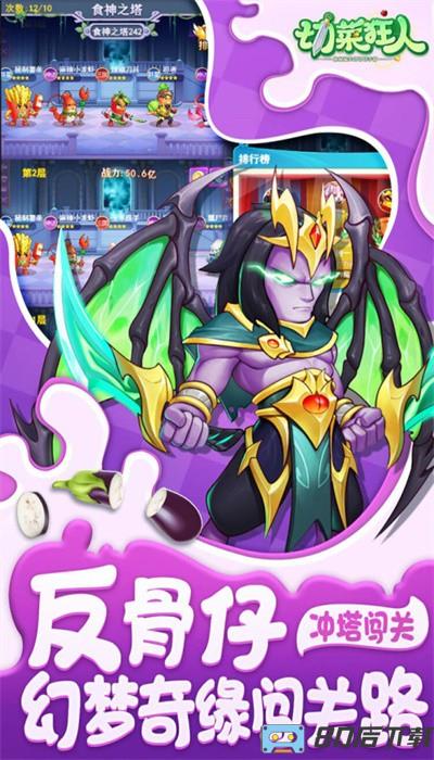 切菜狂人手游最新版