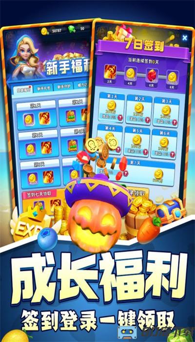 欢乐水果派官方版