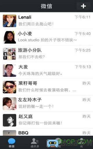 微信7.0版本