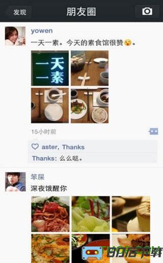 微信官方安卓正式版
