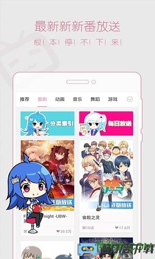 哔哩哔哩去广告去升级