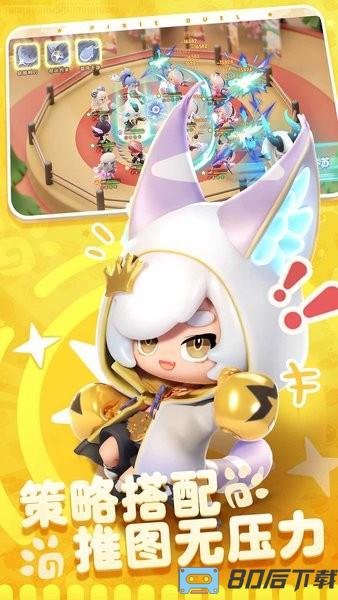 卡噗拉契约最新版