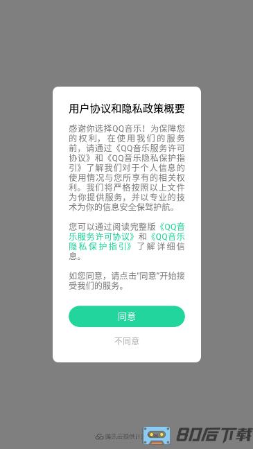 2024最新版qq音乐播放器