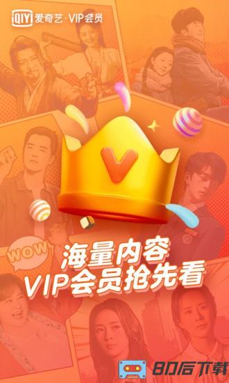 爱奇艺云播