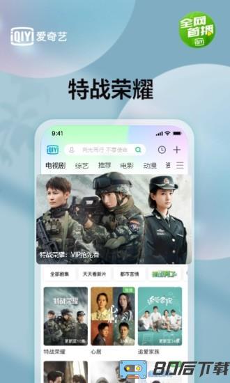 爱奇艺云播