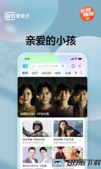 爱奇艺云播