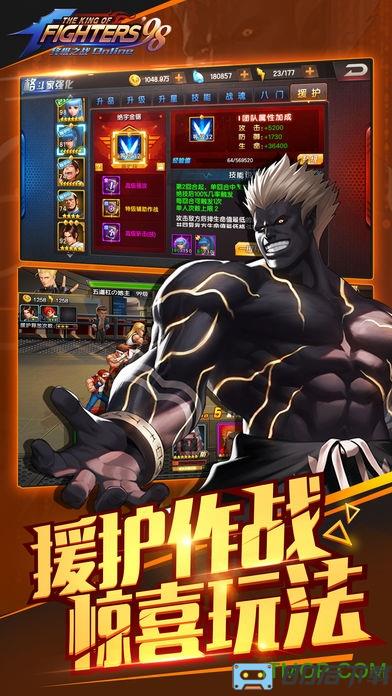 拳皇98终极之战ol国服