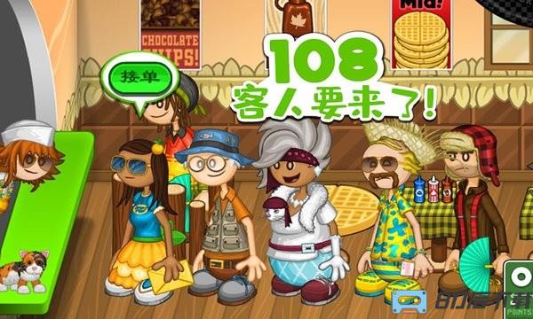 老爹的甜品屋togo游戏