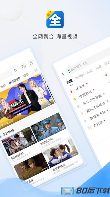 影视大全投屏版最新版