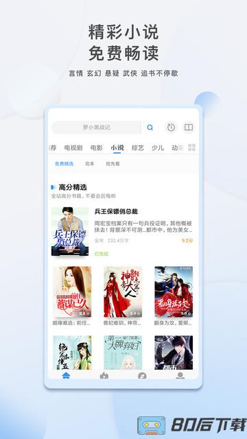影视大全投屏版最新版