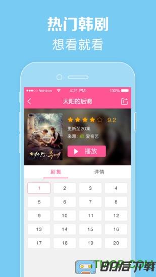 韩剧tv全红版本(韩小圈)