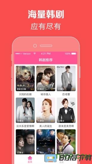 韩剧tv全红版本(韩小圈)
