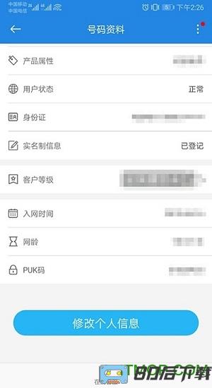 广东移动智慧生活(中国移动广东)