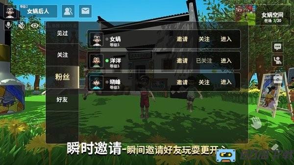 女娲手游