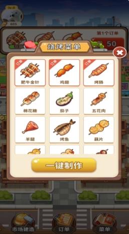 发财美食街