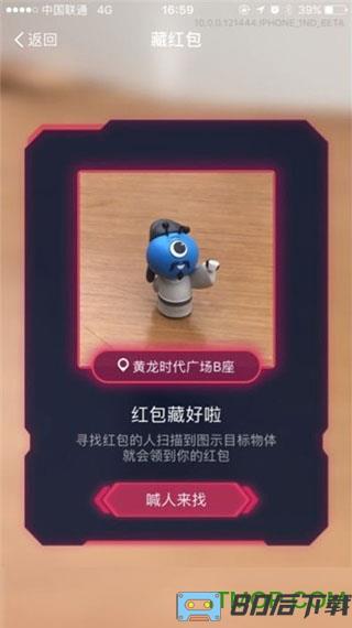 支付宝AR实景红包版