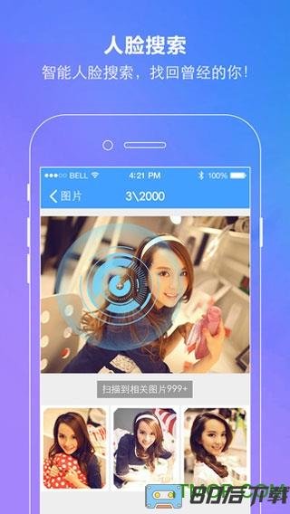 百度云不限速(官方渠道无风险)
