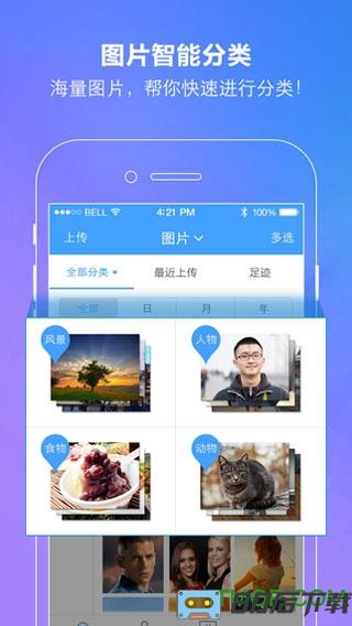 百度云不限速(官方渠道无风险)