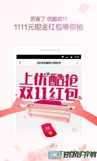 辉哥优酷视频特别版